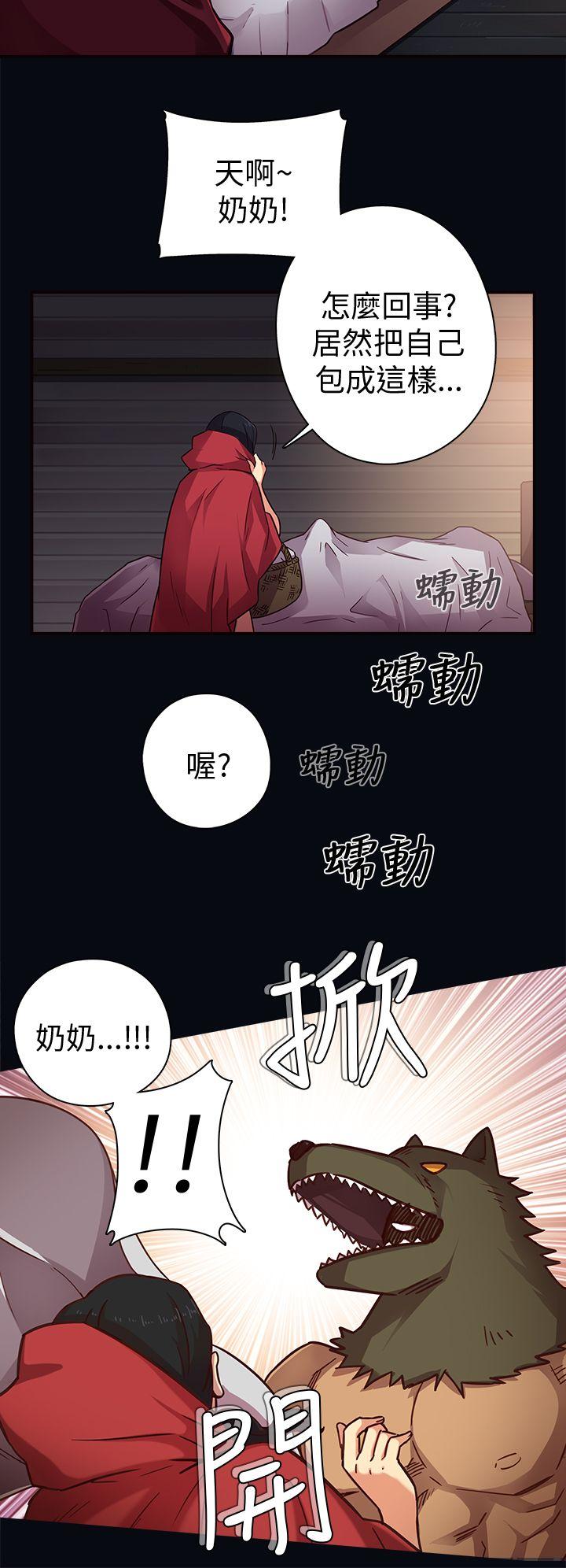 H校园  序章 漫画图片2.jpg