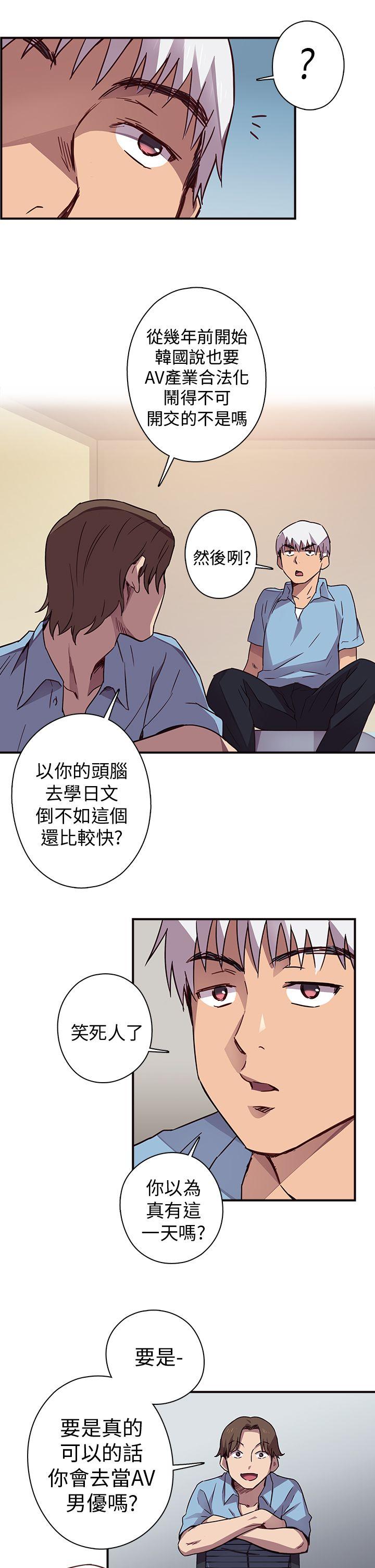 H校园  序章 漫画图片9.jpg