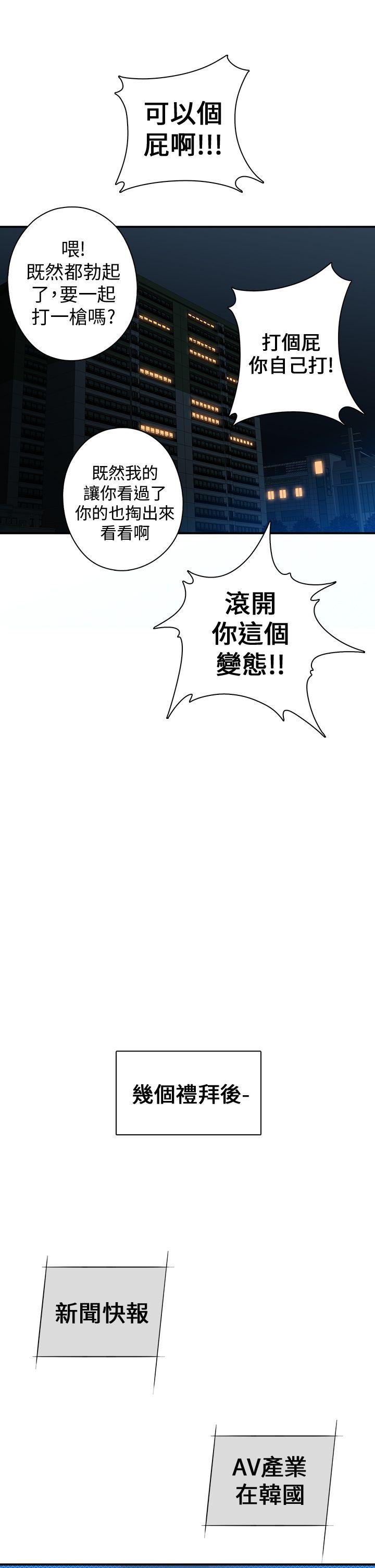 H校园  序章 漫画图片15.jpg