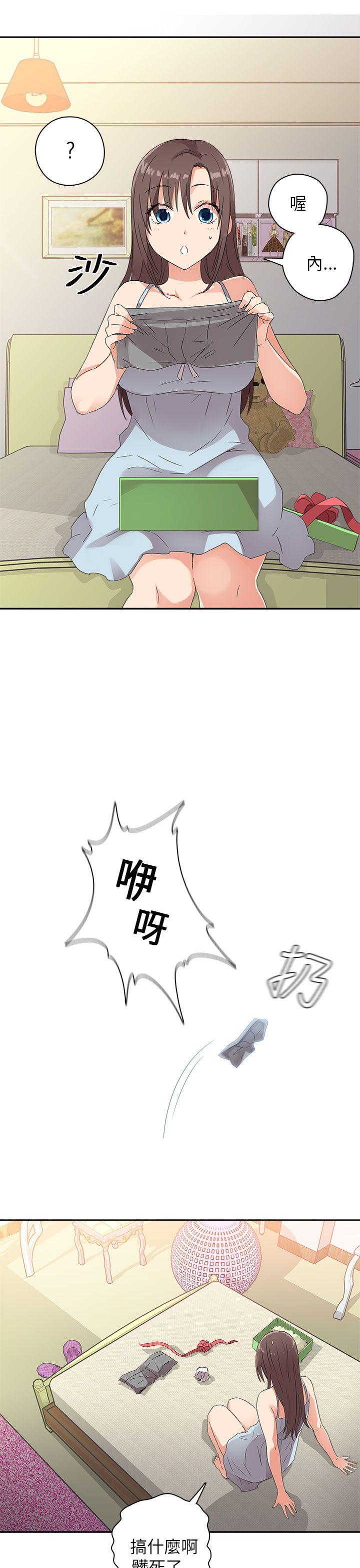 H校园  第9话 漫画图片21.jpg