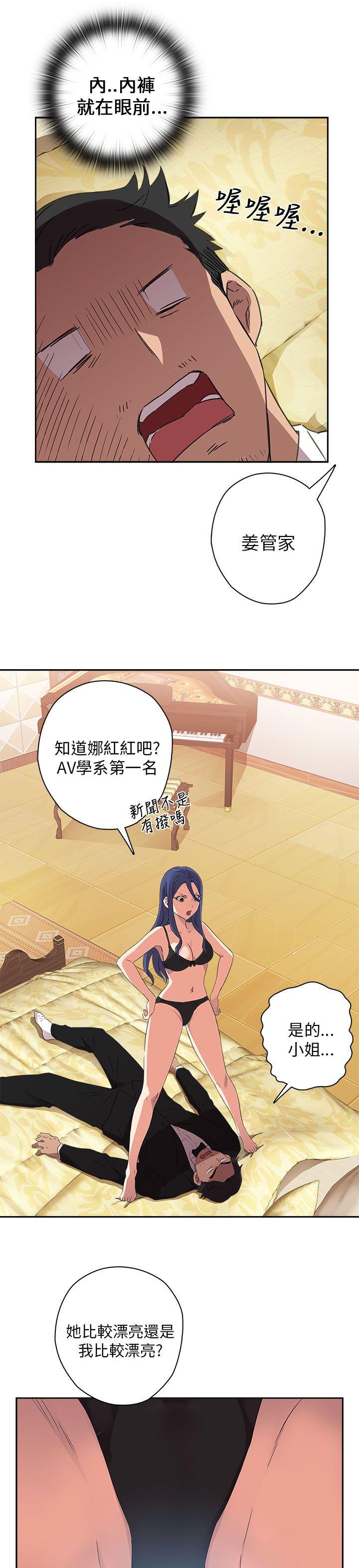 H校园  第9话 漫画图片28.jpg