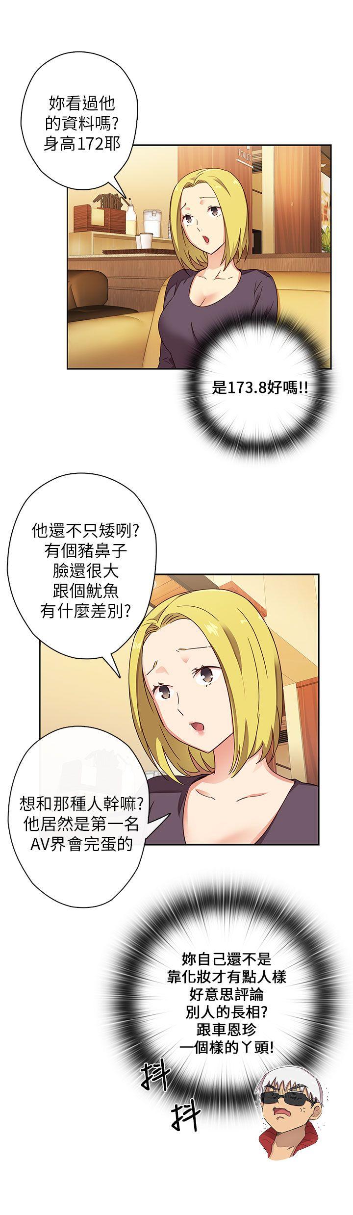 H校园  第11话 漫画图片6.jpg