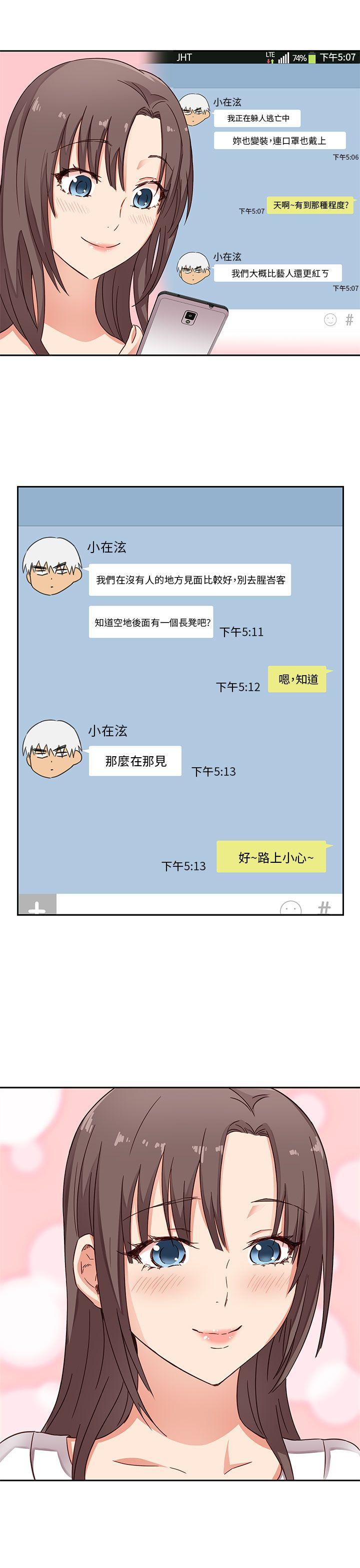 H校园  第11话 漫画图片15.jpg