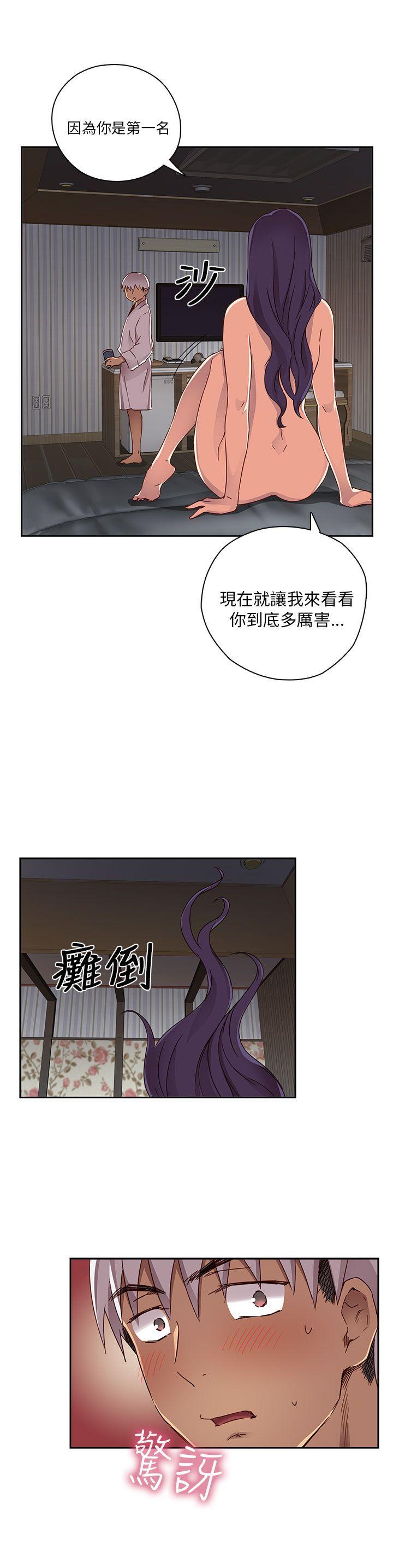 H校园  第12话 漫画图片15.jpg