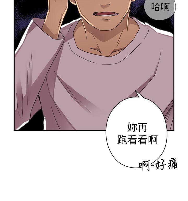 H校园  第13话 漫画图片11.jpg