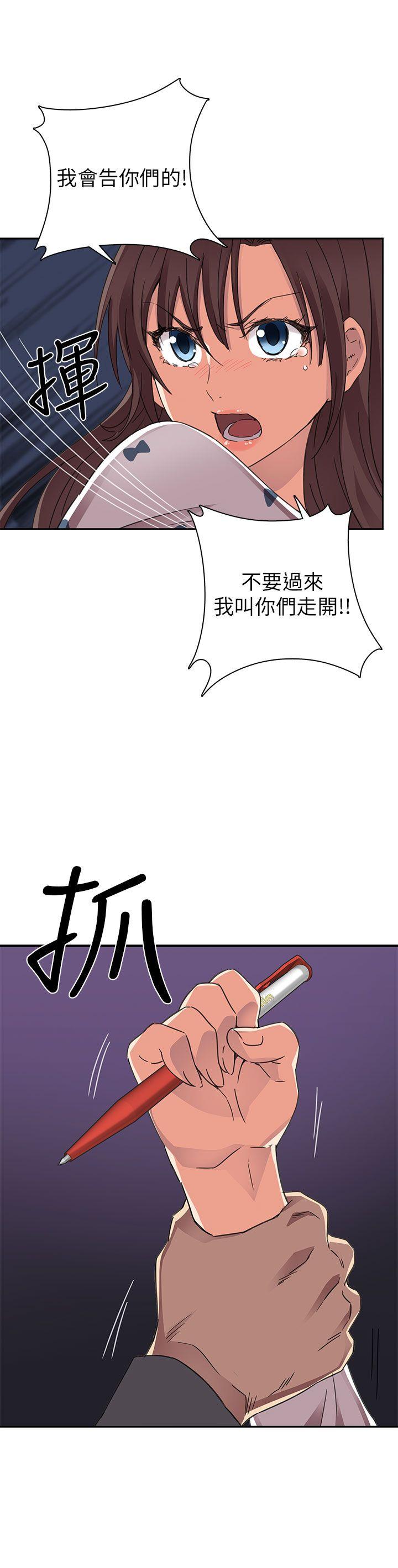 H校园  第13话 漫画图片21.jpg