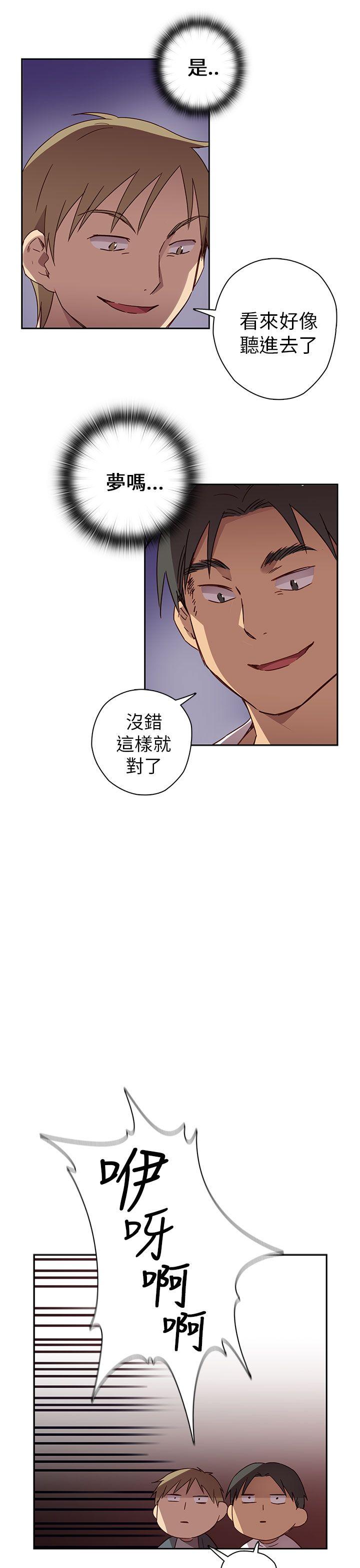 H校园  第14话 漫画图片27.jpg