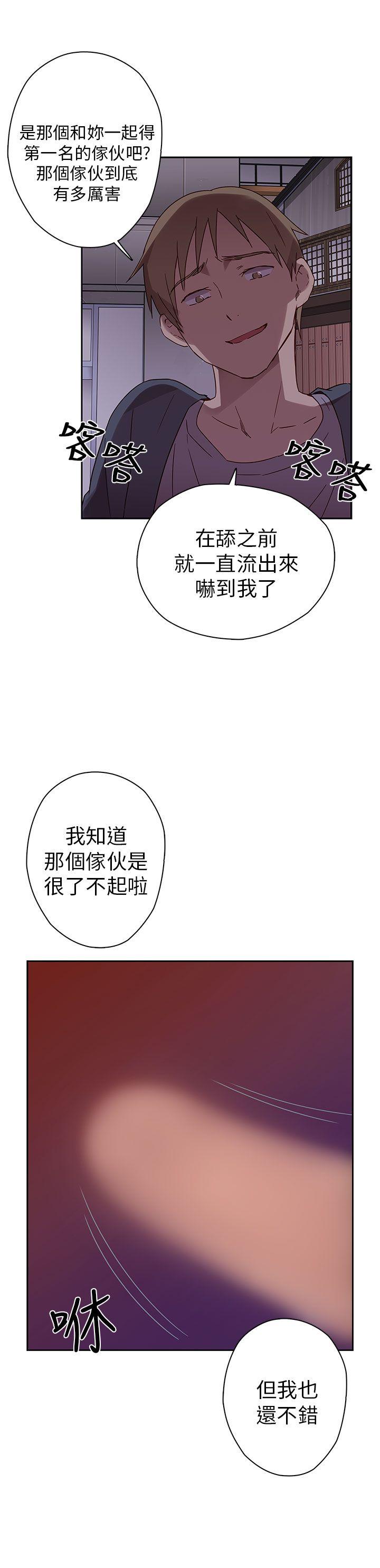 H校园  第14话 漫画图片37.jpg