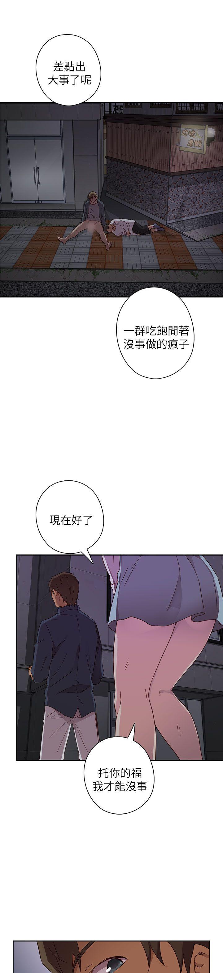 H校园  第15话 漫画图片6.jpg