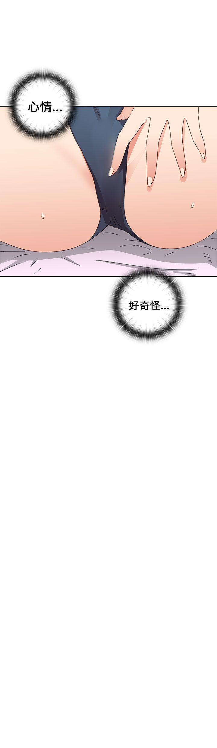 H校园  第15话 漫画图片40.jpg