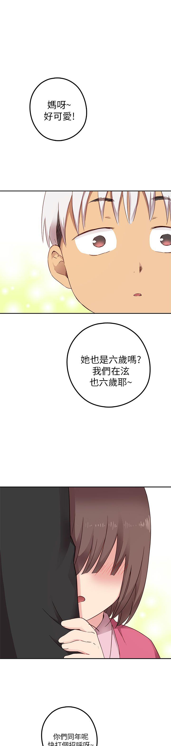 韩国污漫画 H校園 第18话 2