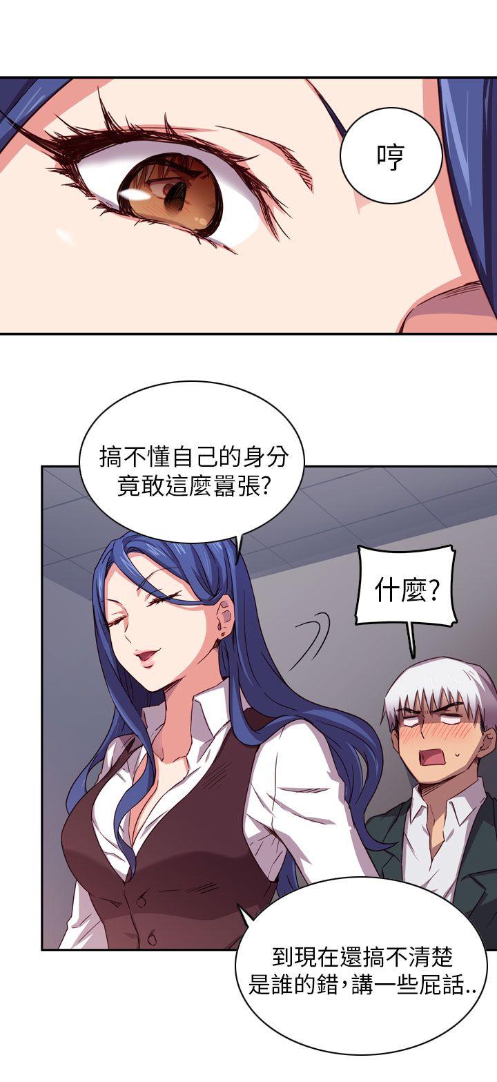 H校园  第1话 漫画图片13.jpg