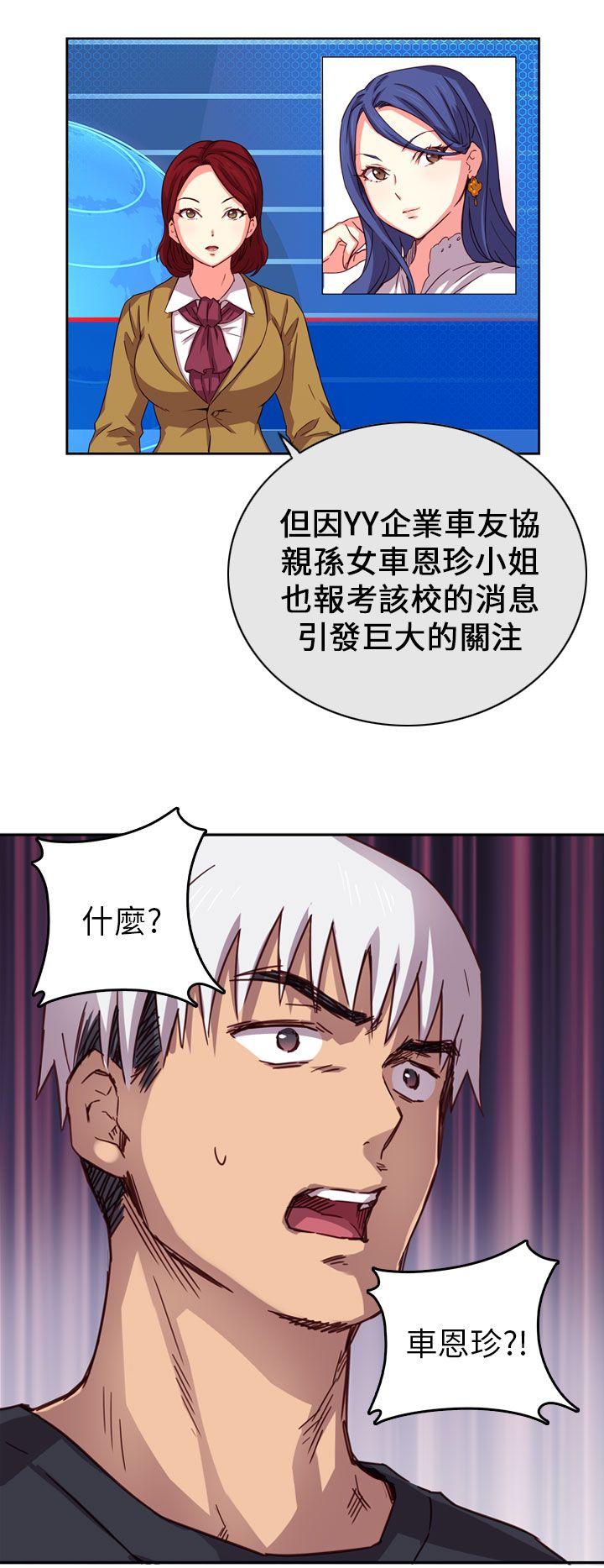 H校园  第1话 漫画图片31.jpg