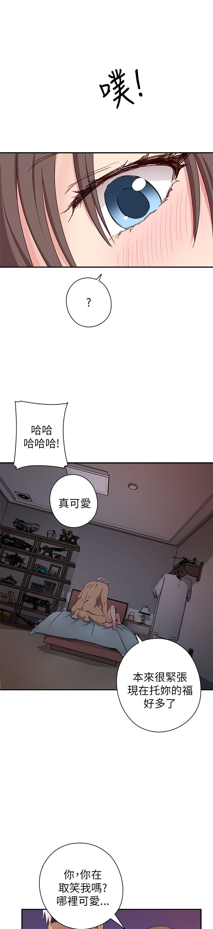 H校园  第19话 漫画图片17.jpg