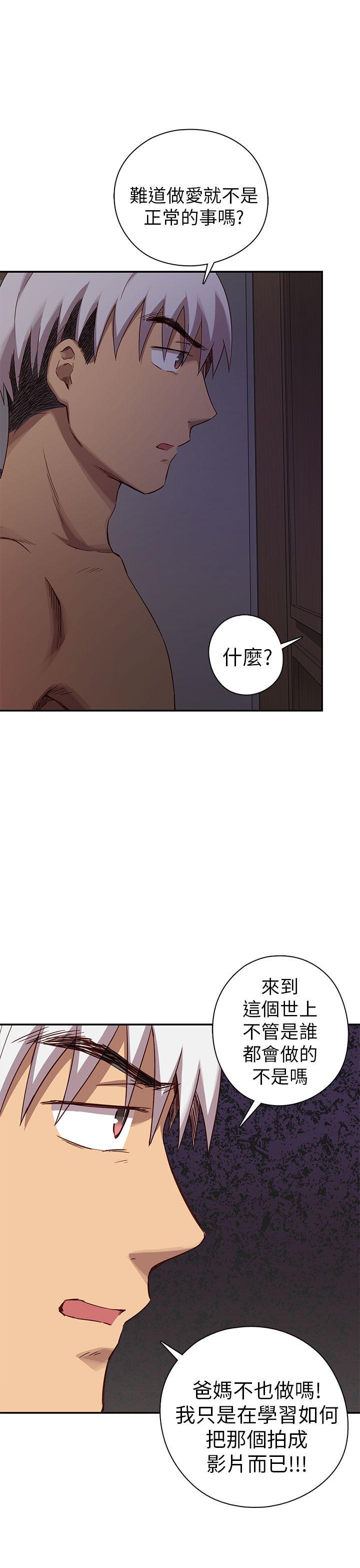 韩国污漫画 H校園 第20话 18