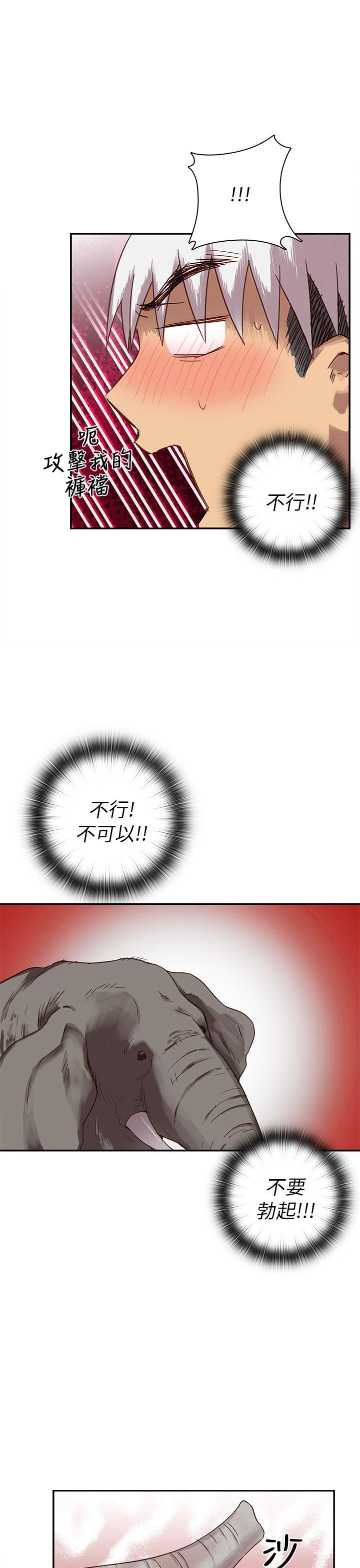 H校园  第21话 漫画图片49.jpg