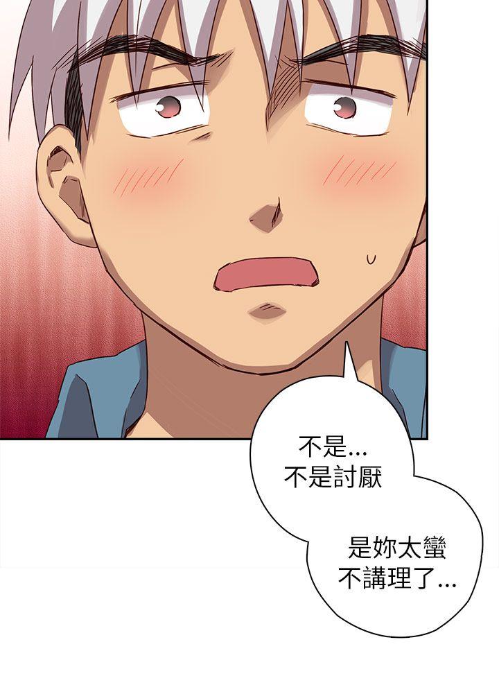 H校园  第21话 漫画图片56.jpg