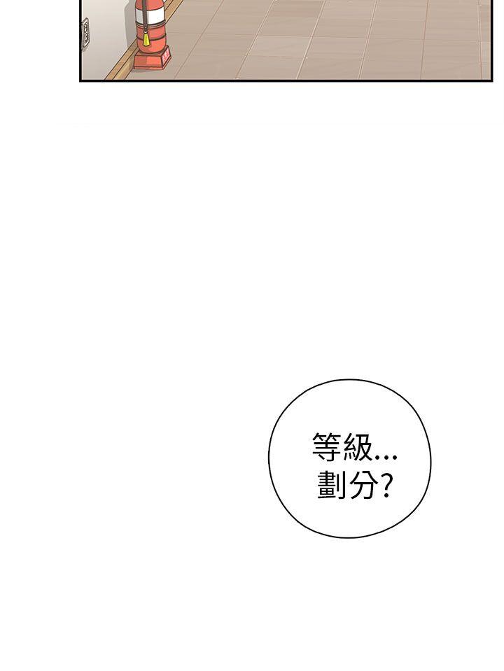 H校园  第23话 漫画图片15.jpg