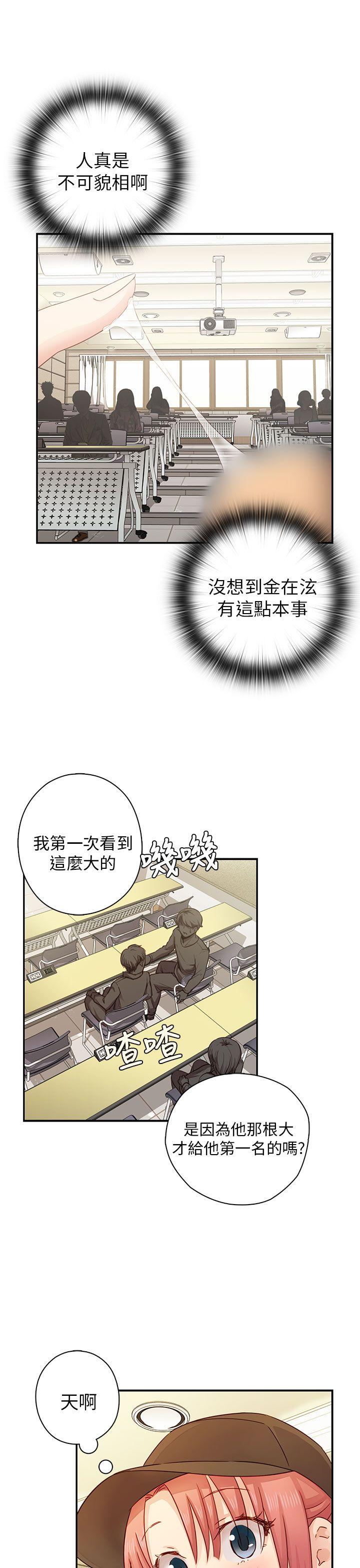 H校园  第26话 漫画图片17.jpg