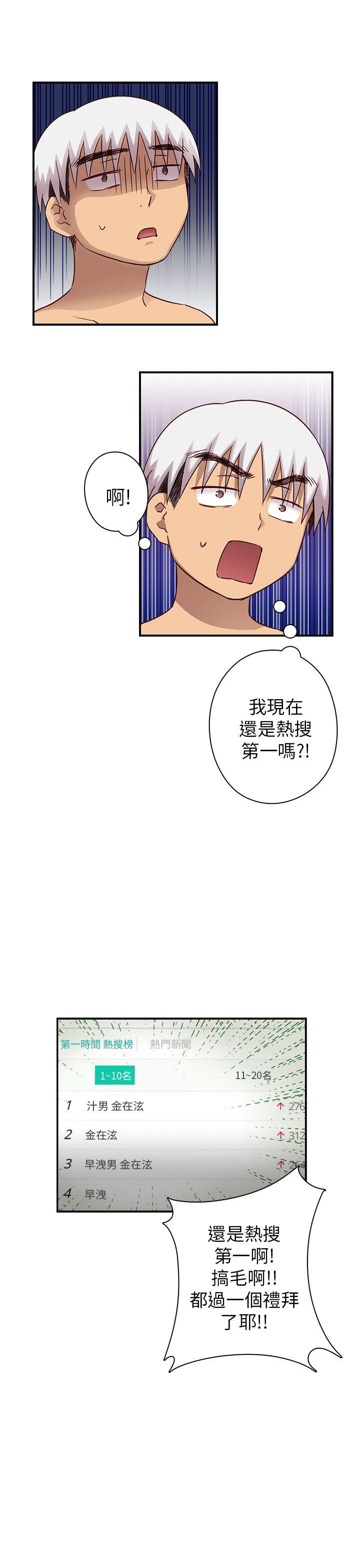 H校园  第27话 漫画图片37.jpg