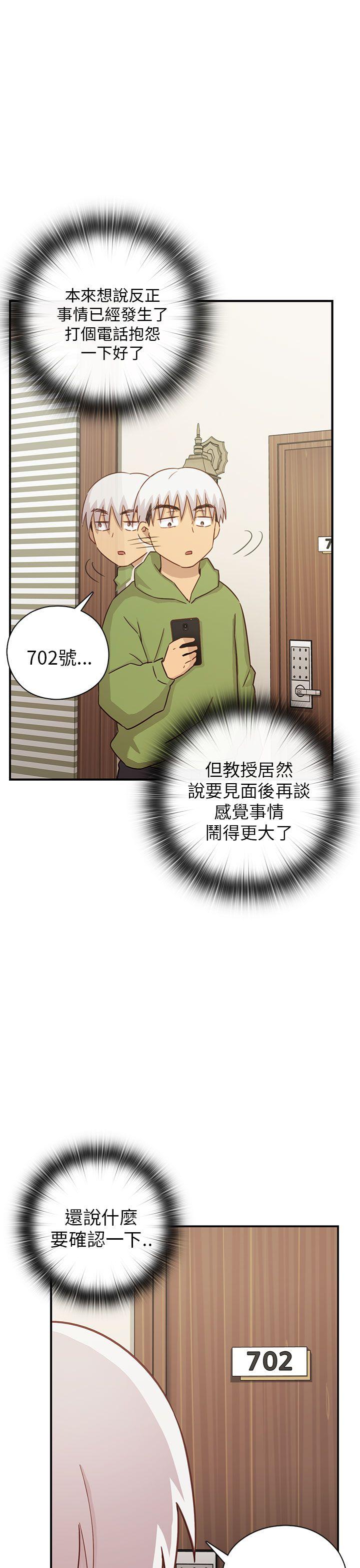 H校园  第27话 漫画图片53.jpg