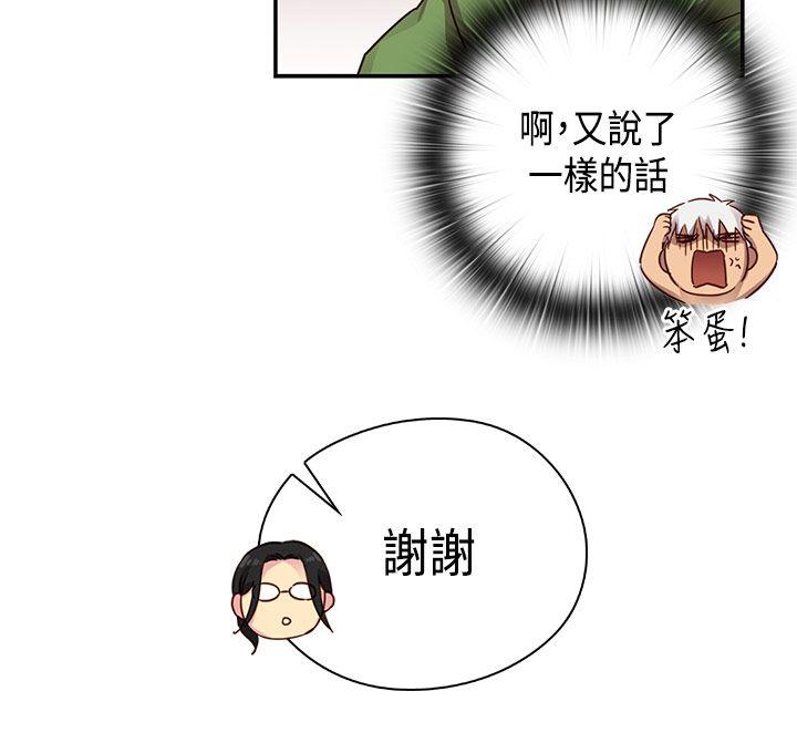 H校园  第28话 漫画图片5.jpg