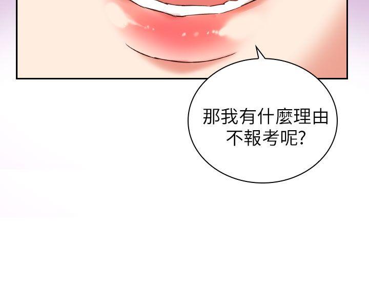 H校园  第2话 漫画图片19.jpg