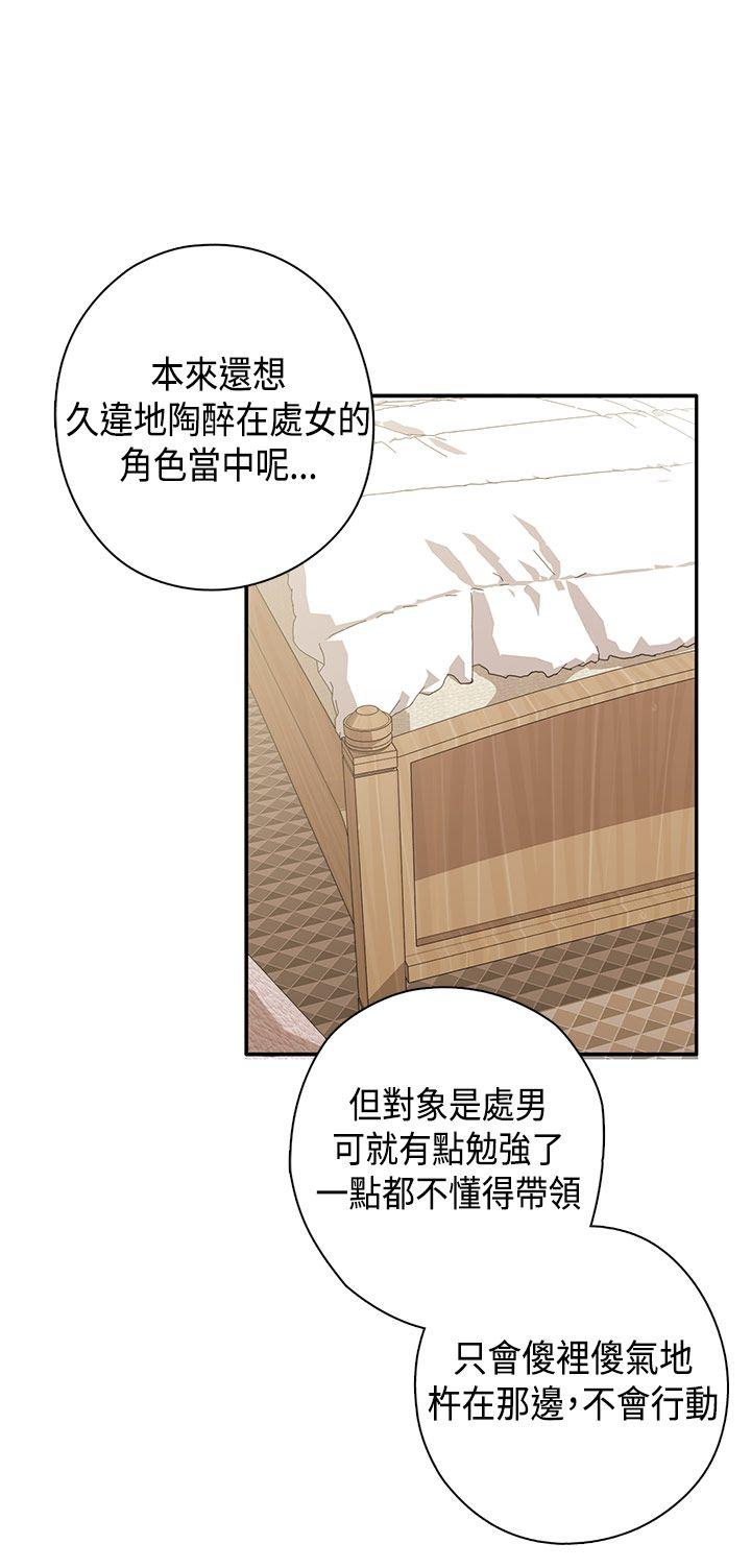 H校园  第29话 漫画图片19.jpg