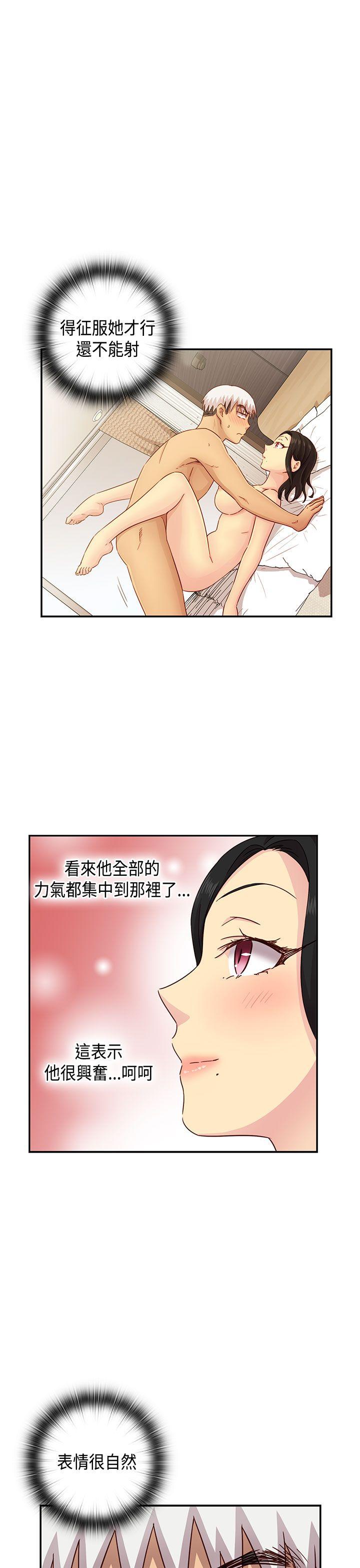 H校园  第30话 漫画图片26.jpg