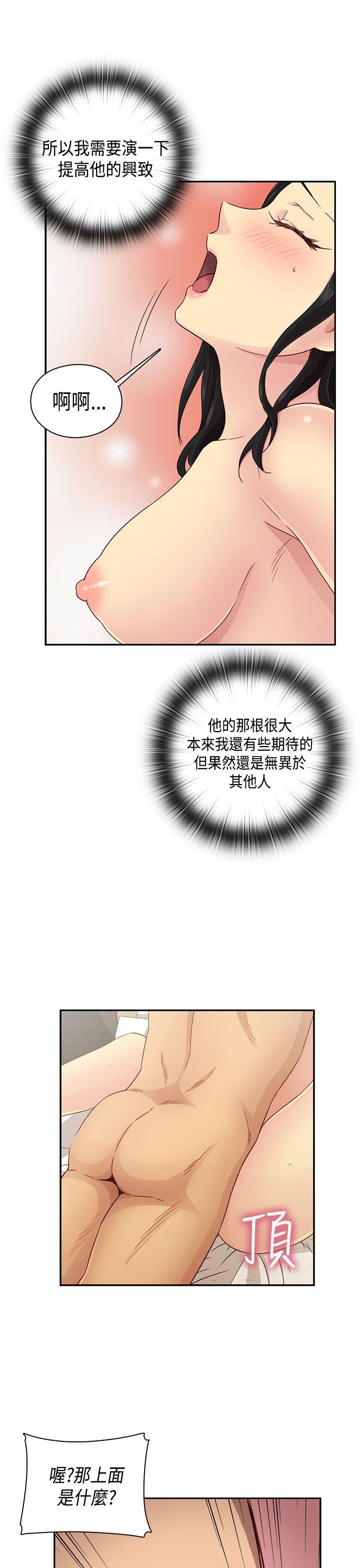 H校园  第30话 漫画图片28.jpg