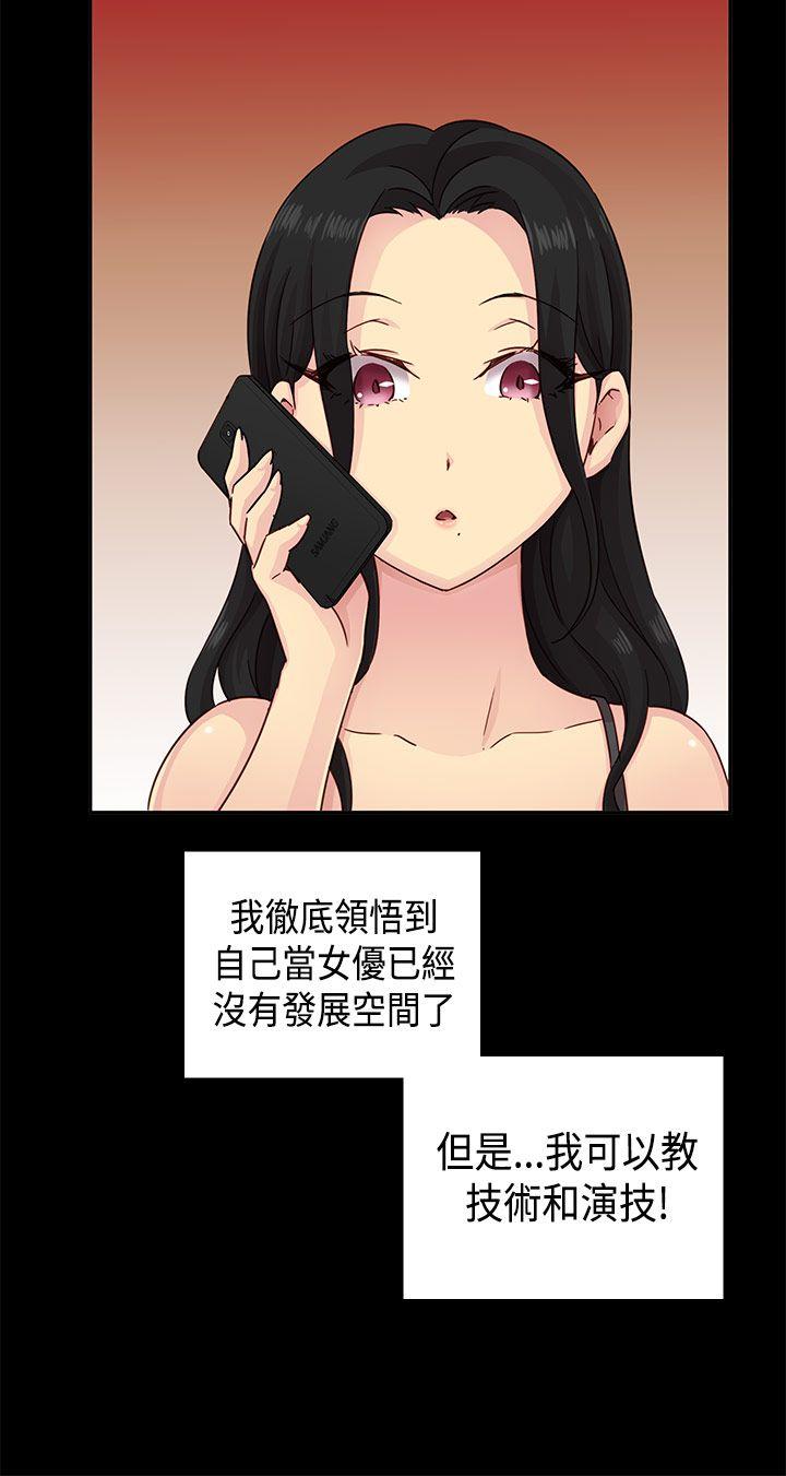 H校园  第31话 漫画图片22.jpg