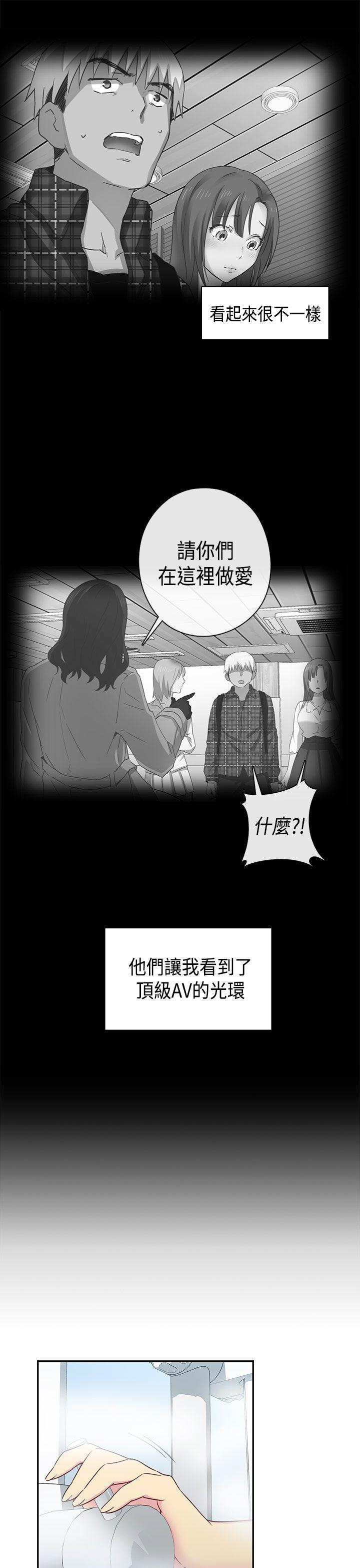 H校园  第31话 漫画图片25.jpg