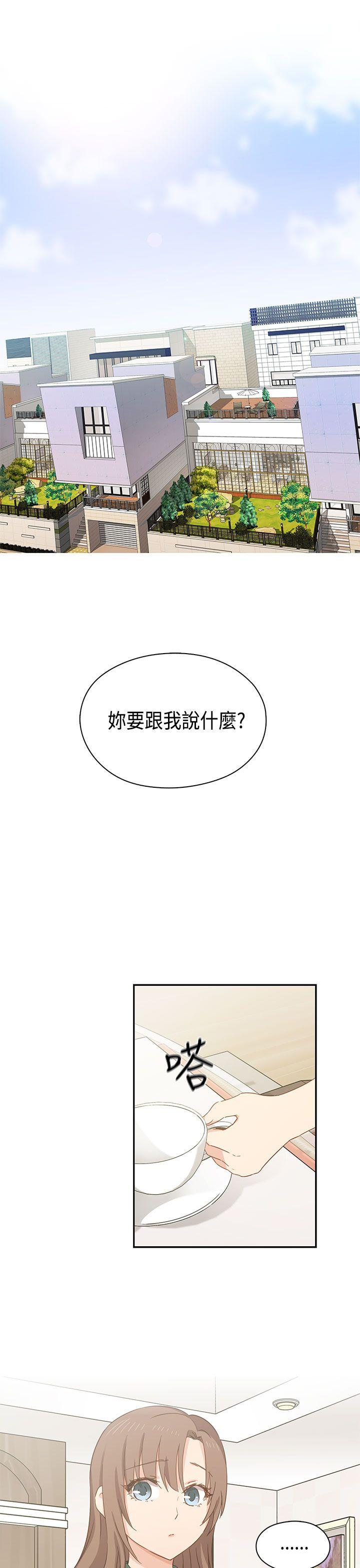 韩国污漫画 H校園 第33话 2