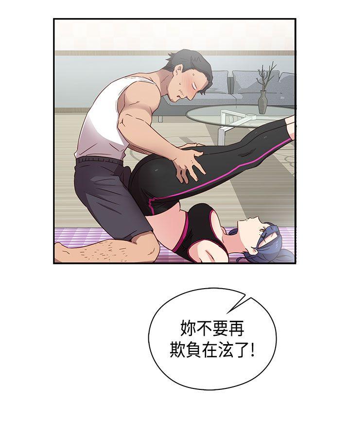 H校园  第33话 漫画图片7.jpg