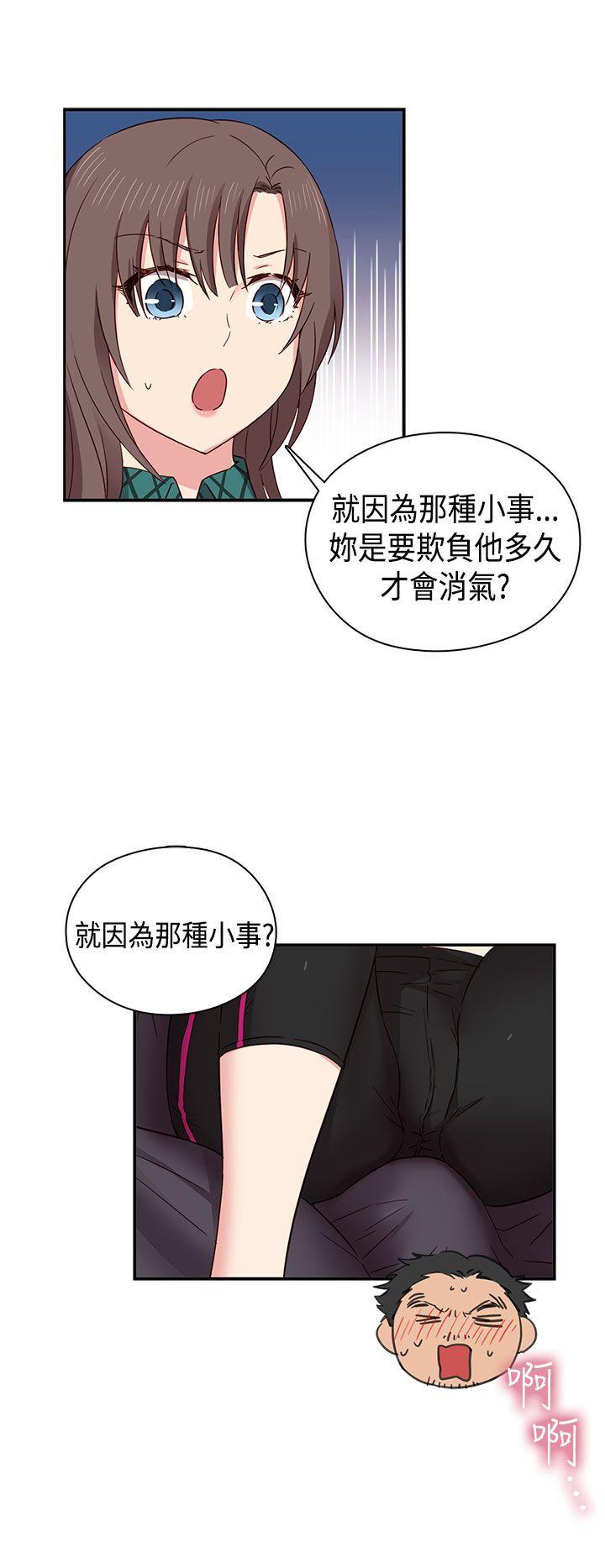 H校园  第33话 漫画图片13.jpg