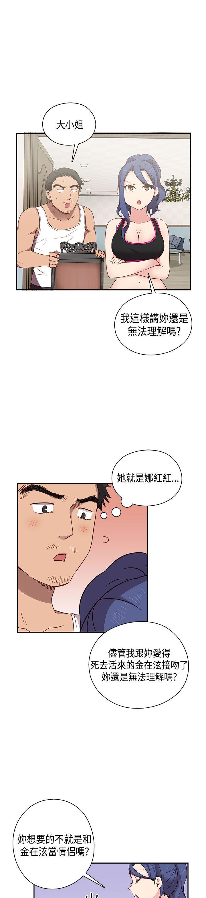 韩国污漫画 H校園 第33话 22