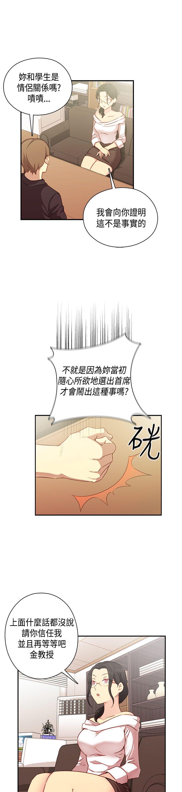 H校园  第34话 漫画图片26.jpg