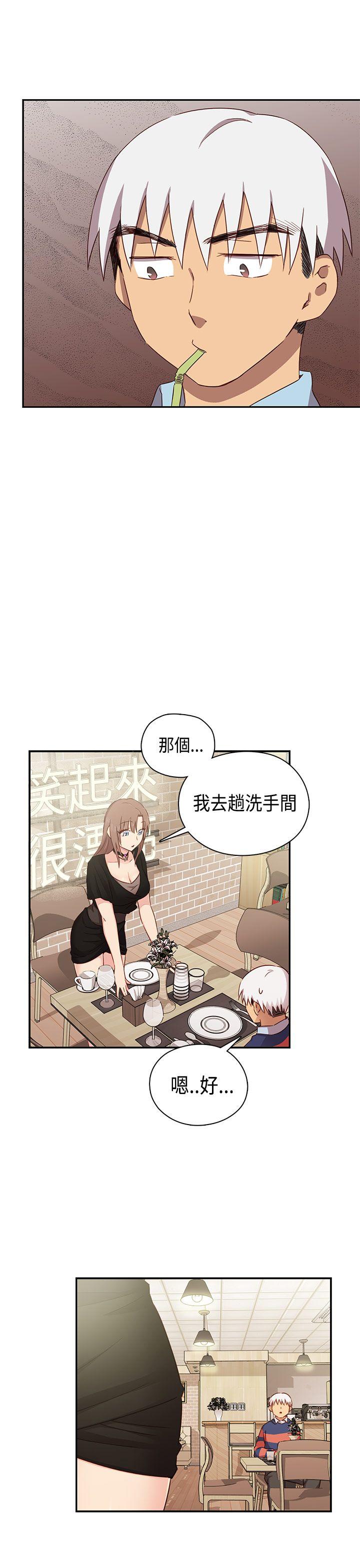 H校园  第35话 漫画图片20.jpg