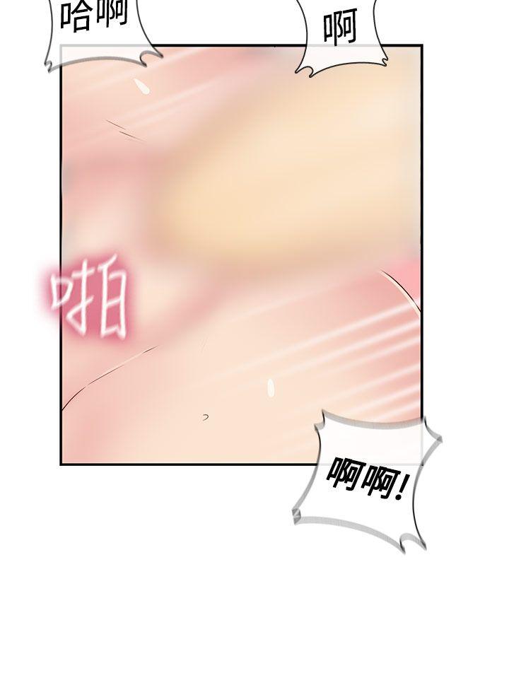 H校园  第36话 漫画图片23.jpg