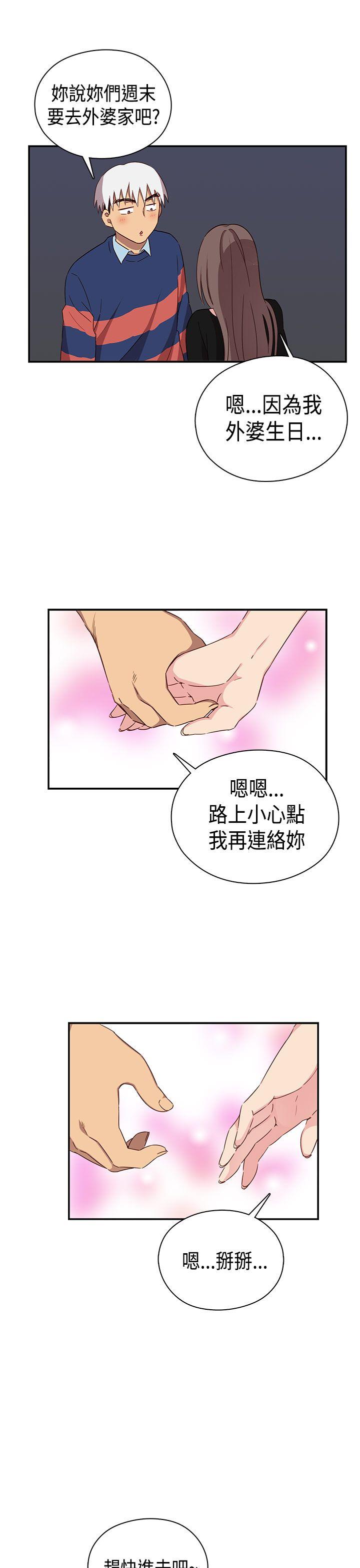 H校园  第37话 漫画图片21.jpg