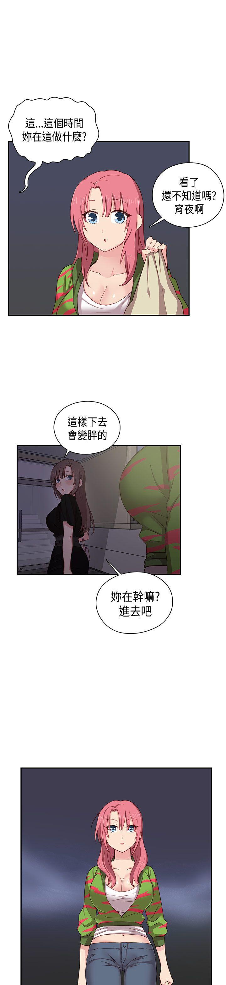 H校园  第37话 漫画图片27.jpg