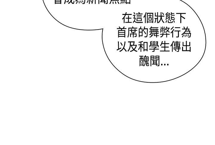 H校园  第37话 漫画图片42.jpg