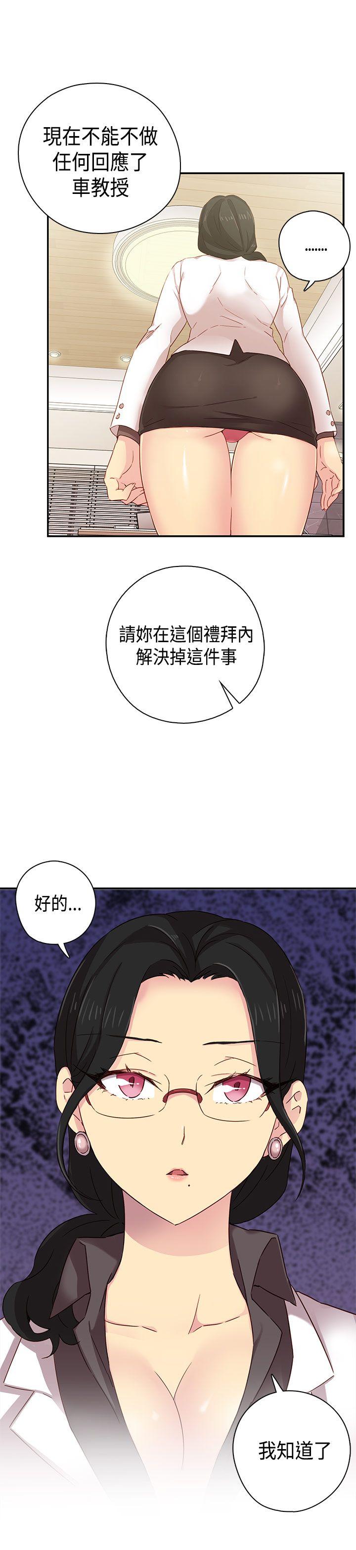 H校园  第37话 漫画图片43.jpg