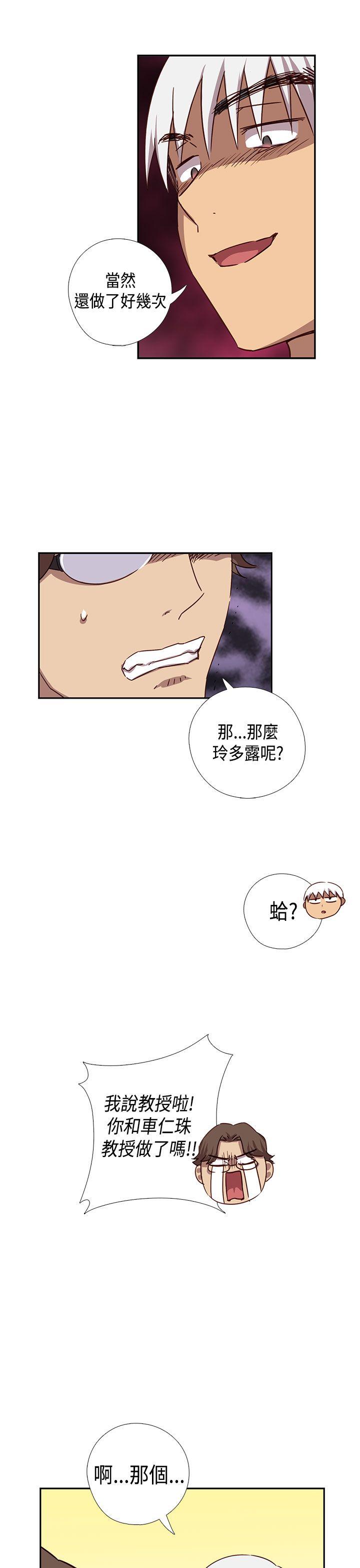 H校园  第38话 漫画图片6.jpg