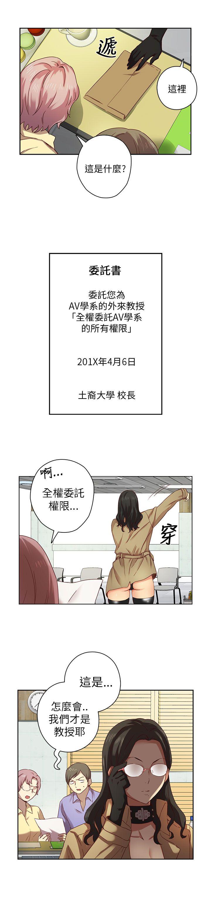 H校园  第3话 漫画图片8.jpg