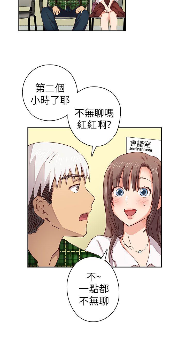 H校园  第3话 漫画图片11.jpg