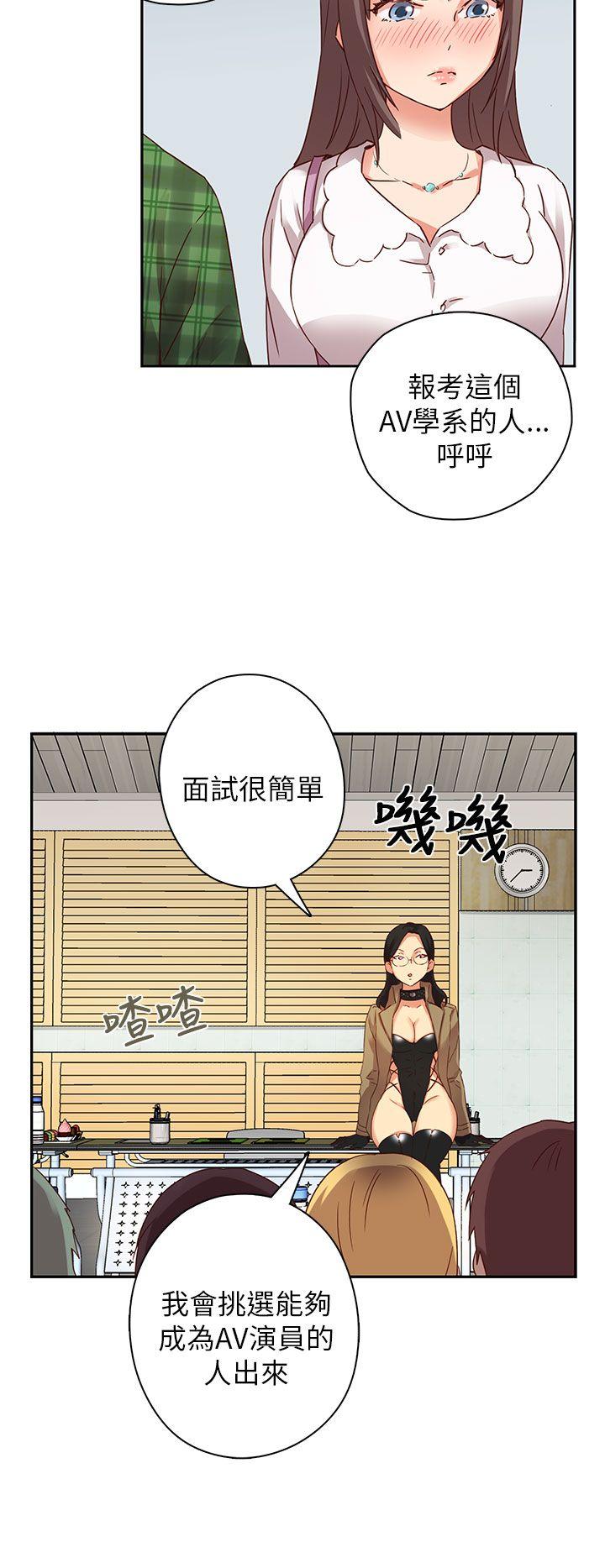 H校园  第3话 漫画图片33.jpg