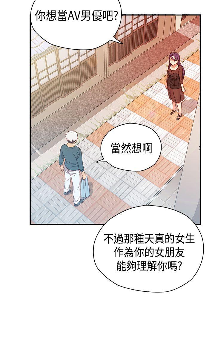 韩国污漫画 H校園 第39话 10