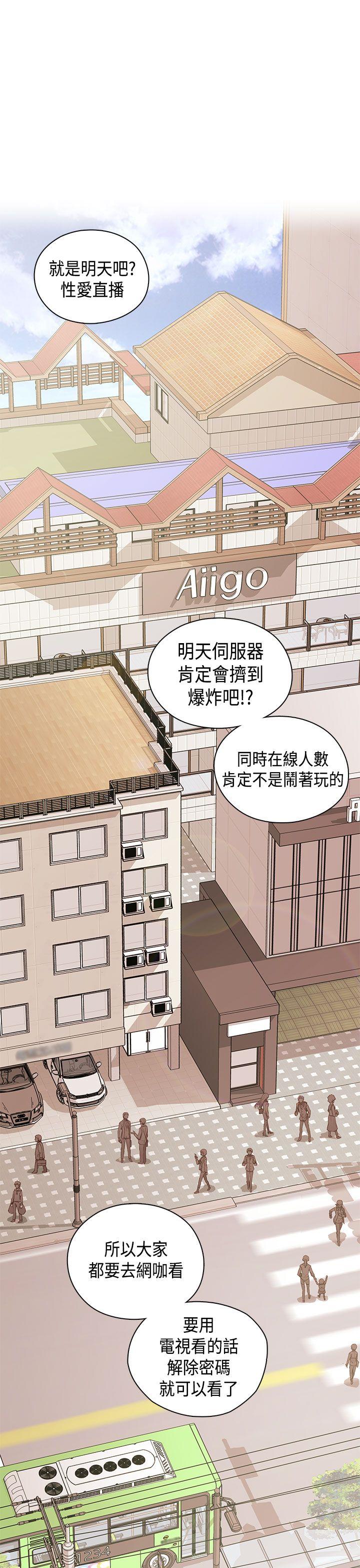 H校园  第1季最终话 漫画图片2.jpg