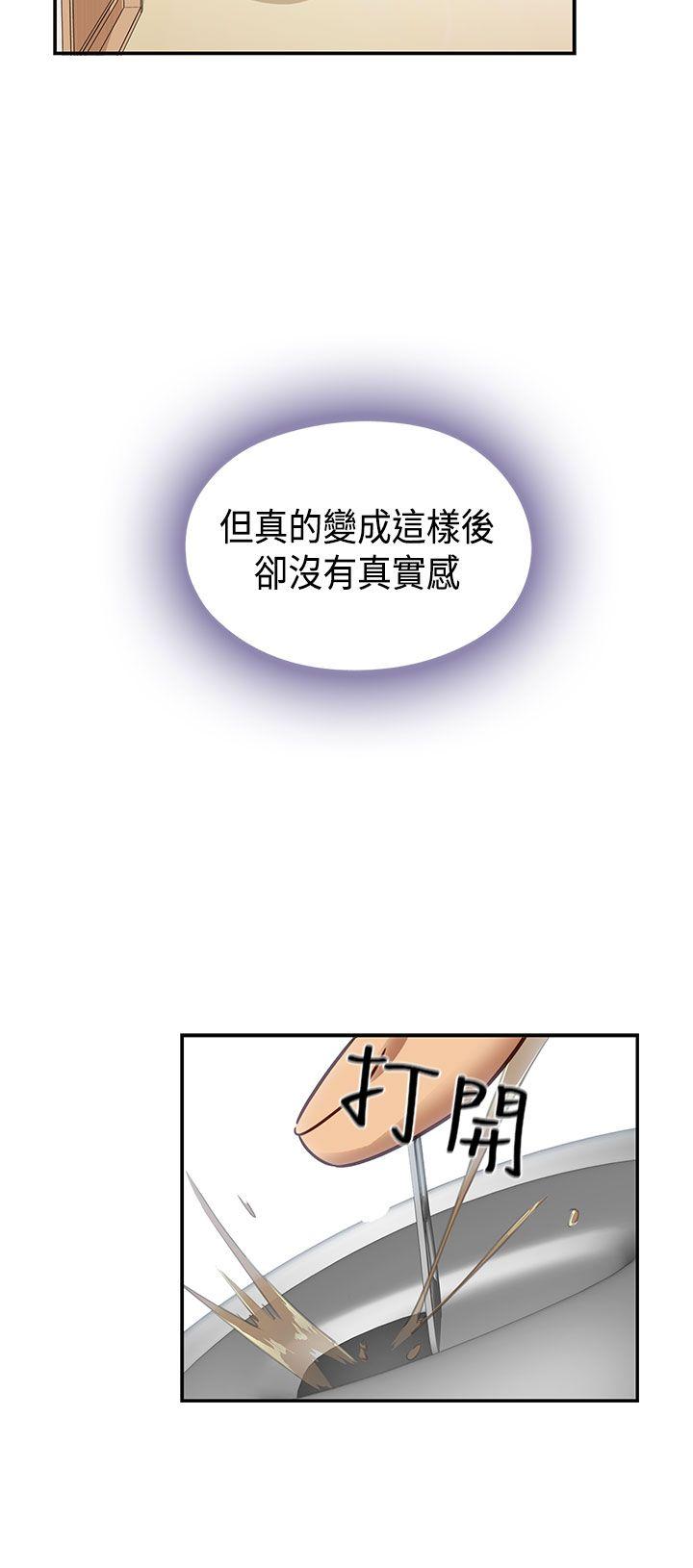 H校园  第1季最终话 漫画图片29.jpg